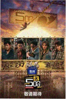 美人计 古装权谋
